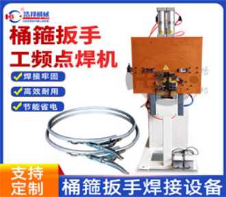2-7-1/ 重疊箍工頻 5點焊機