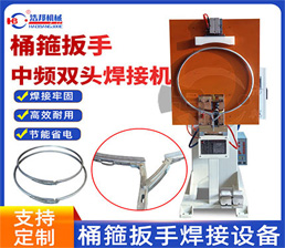 <span style='color:#663300'>8-3/鍍鋅箍5點(diǎn)中頻雙頭點(diǎn)焊機(jī)</span>